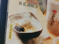-鲜芋仙(北京通州领展广场)