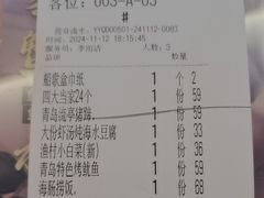 -船歌·鱼水饺青岛菜(黄岛珠江路店)