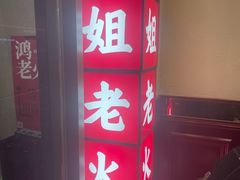 -恒生万鹂广场(唐镇店)