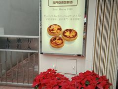 -安德鲁饼店(总店)