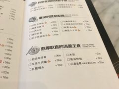 菜单-椒色(金地广场店)