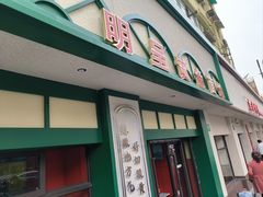 -明呈黄鱼面馆(斜土路店)