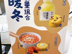 -炖物24章·顺时轻养茶(杭州大厦店)