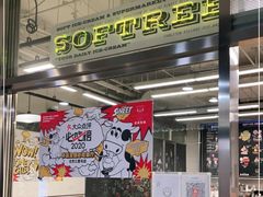 大堂-OUR Bakery(三里屯太古里店)