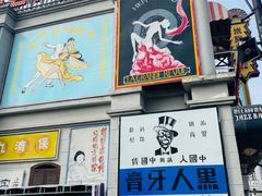 -横店广州街·香港街