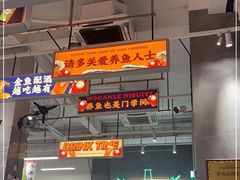 -金多鱼大排档·烤鱼·烧烤·宵夜(江南水都店)