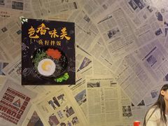 -花腰餐吧Bistro烧烤 傣味(传媒大学店)