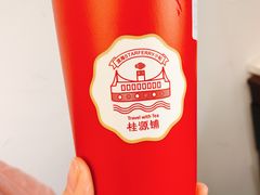 -桂桂茶(繁花中心店)