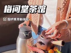 -梅间堂茶馆(绿地缤纷城店)