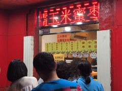 门面-二斗栗子(西湖道店)