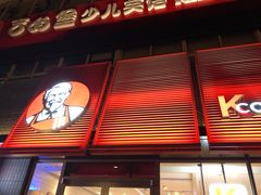 -肯德基(成山路地铁站店)