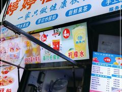 门面-藕隆兴婷婷桂花藕粉(唐河一店)