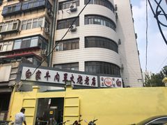 -清真·白家牛肉罩火烧老店(育才街店)