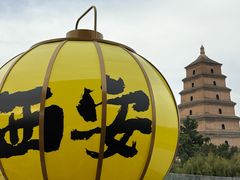 -大慈恩寺(大雁塔)