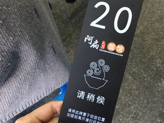 -二扁私房面馆(崂山路店)