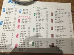 菜单-韩国料理大力士(屏风街店)