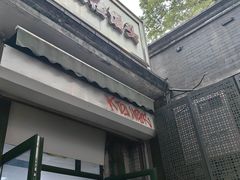 -天泽祥·鼓楼馒头(鼓楼店)
