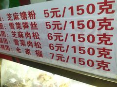 -上海虹口糕团食品厂(欣兴店)