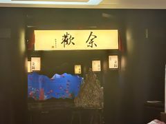-余欢领鲜火锅(新街口店)
