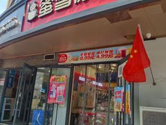 -蜜雪冰城(紫荆山顺河路店)