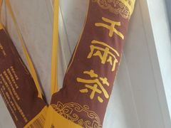 -即墨古城