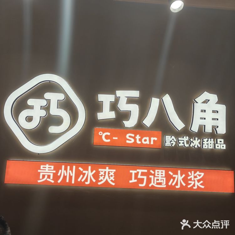 尝鲜啦！甜品店新宠