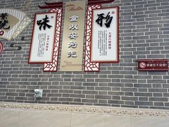 -新繁老號豌豆汤饭店·江湖菜(宝光寺店)