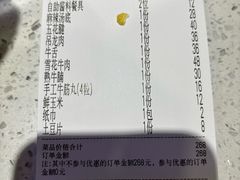-六合里雄记汕头牛肉火锅(东门店)