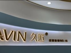 -JONMAVIN·美学