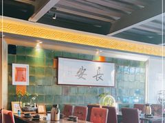 大堂-长安·大茶饭