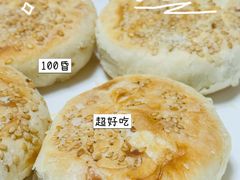 -矮子馅饼(大成路店)