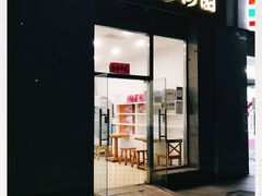 门面-三元梅园(劲松店)