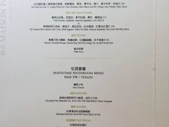 菜单-蝶舍·MAISON PAPILLON