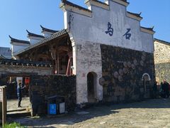 -乌石村