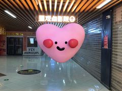-几何影城观前街店(全激光影厅)