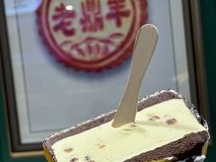 -老鼎丰(靖宇街总店)