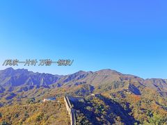 -慕田峪长城