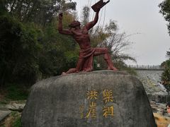 -洪崖丹井