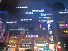 -八一好吃街·高品美食广场