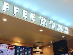 -逸派咖啡 EPARKCOFFEE(广安门店)
