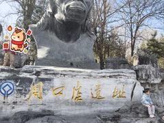 -周口店北京人遗址公园