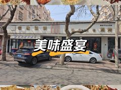 -佶政筋饼·新概念(安阳路店)