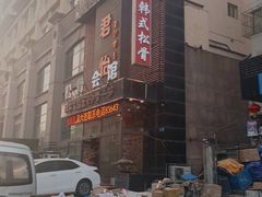 -君怡休闲洗浴会馆