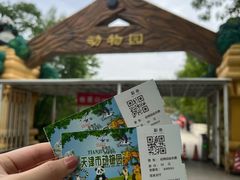 -天津市动物园