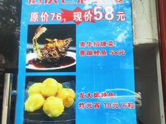 -奥华餐厅·老张记(台基厂店)