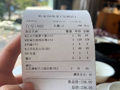 账单-临家闽南菜(宝洲路店)