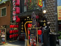 -孔乙己酒家(虹桥路店)
