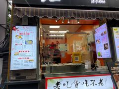 -张果佬年糕卷(科巷店)