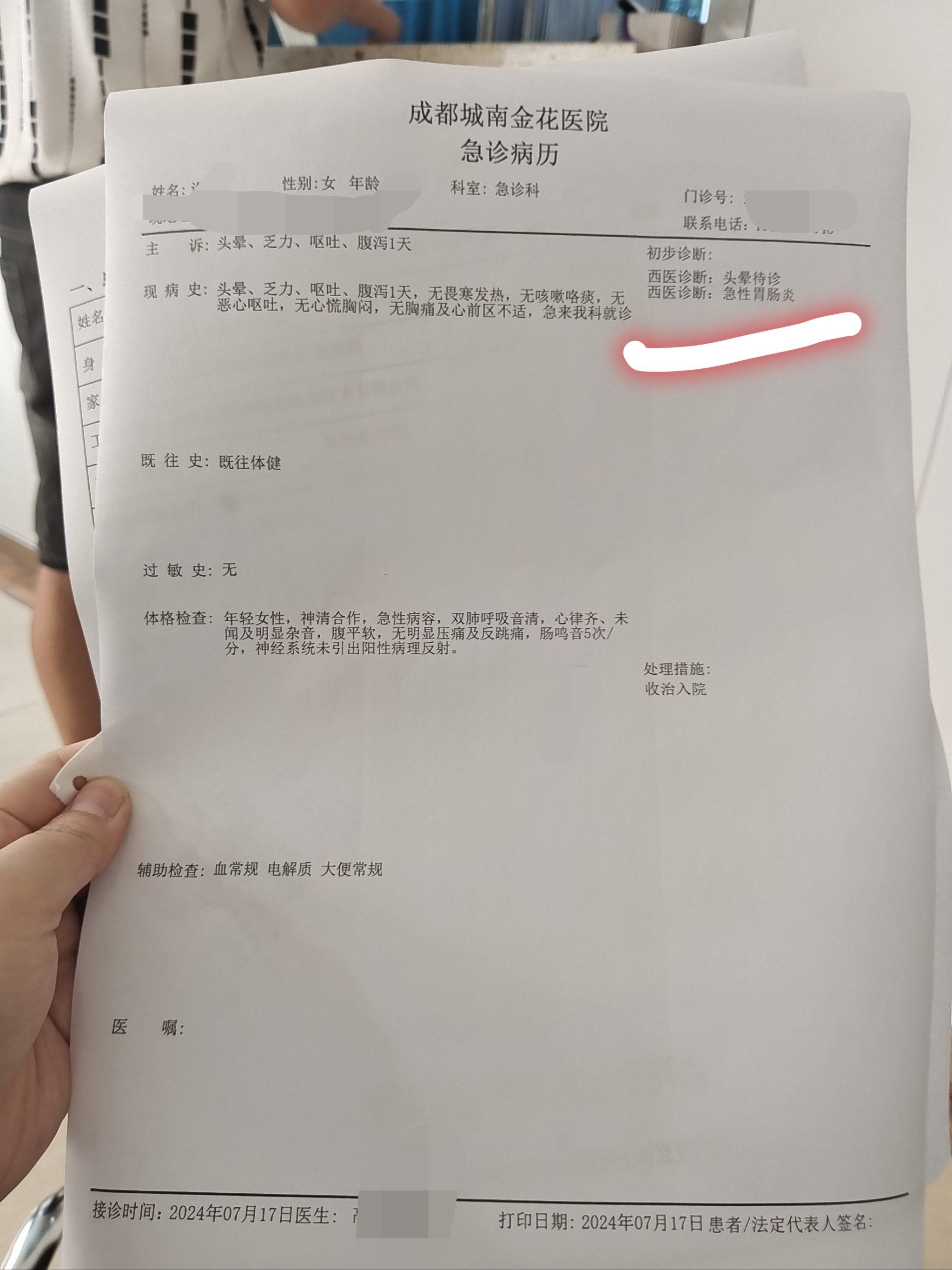 这个店太恶心了,吃出问题一直推卸责任!