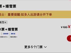 -世界之窗阿尔卑斯冰雪世界